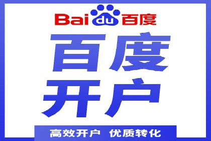 信息流营销案例：百度助力企业实现业绩增长